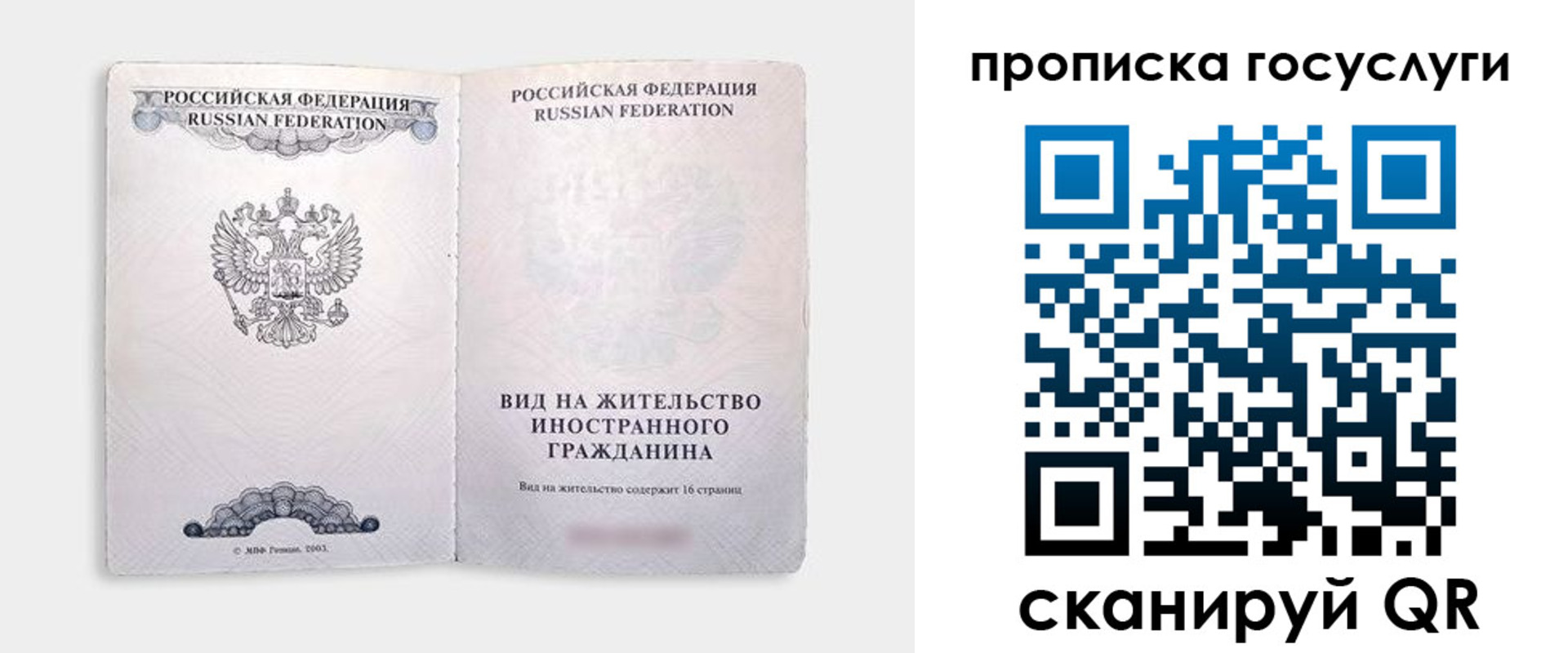 где прописаться в Нариманове