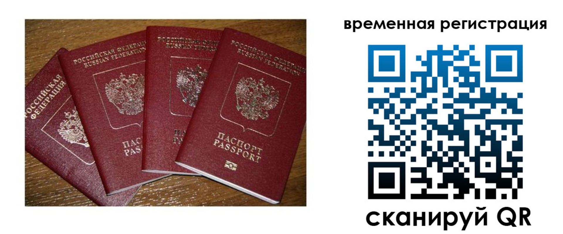 прописка для военкомата в Нариманове