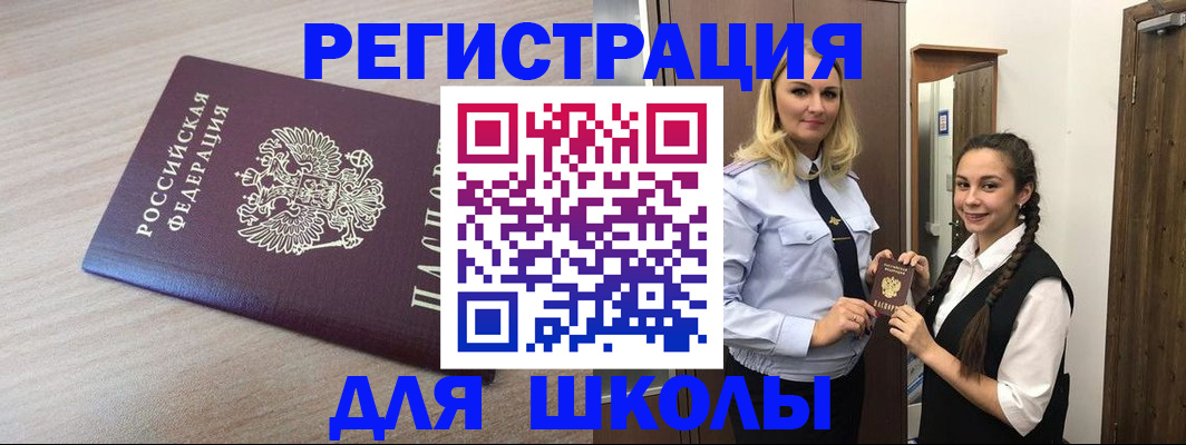 временная регистрация госуслуги в Нариманове