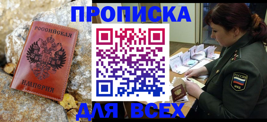 прописка иностранных граждан в Нариманове