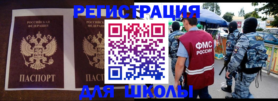 прописка законно в Нариманове