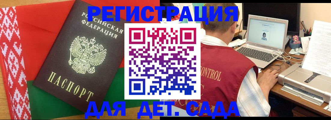 прописка для кредита в Нариманове