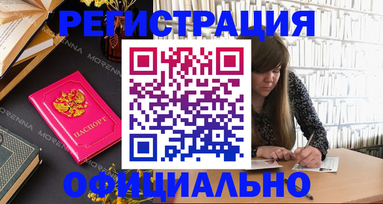 прописка гарантия в Нариманове